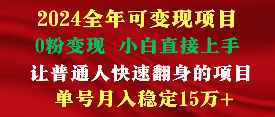 穷人翻身项目 ，月收益15万+，不用露脸只说话直播找茬类小游戏，非常稳定-领航创业网