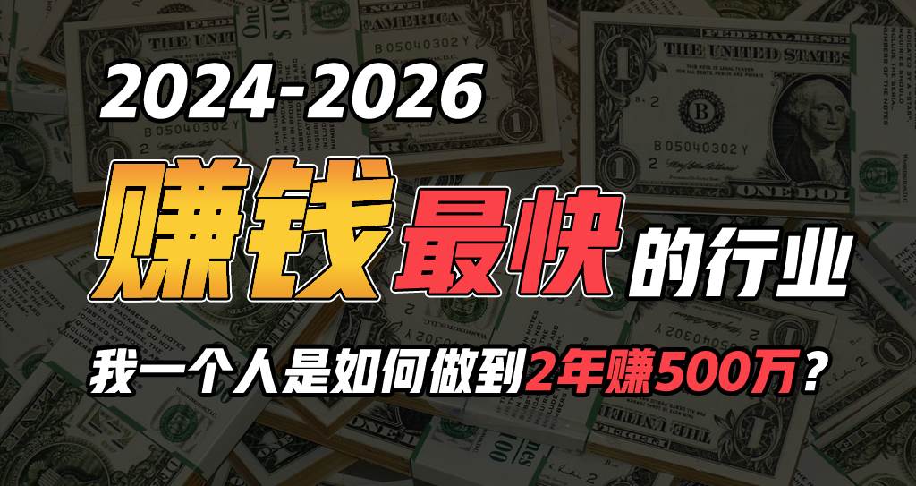 2024年如何通过“卖项目”实现年入100万-领航创业网