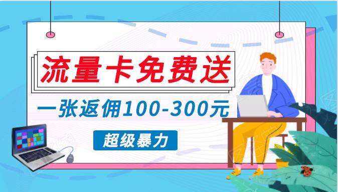 蓝海暴力赛道，0投入高收益，开启流量变现新纪元，月入万元不是梦！-领航创业网