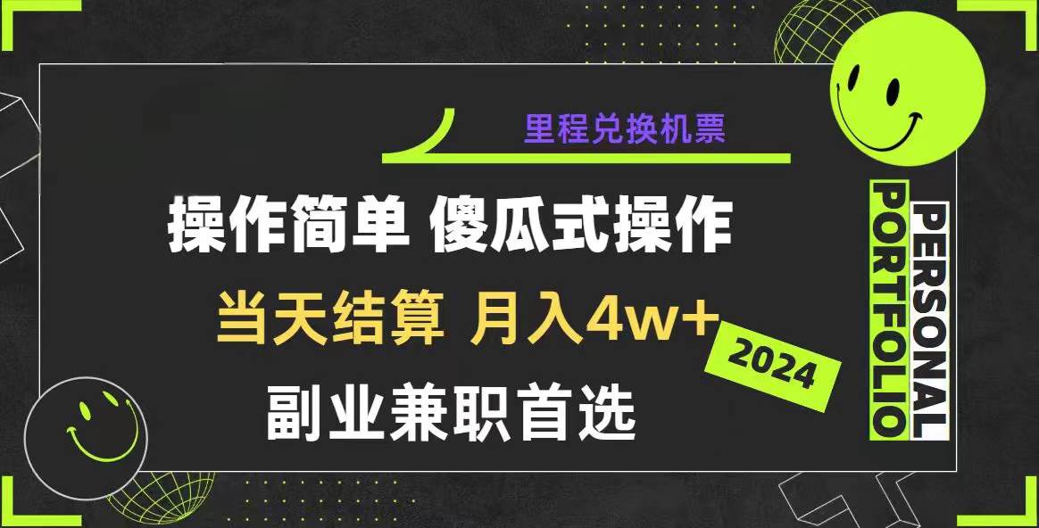 2024年暴力引流，傻瓜式纯手机操作，利润空间巨大，日入3000+小白必学-领航创业网