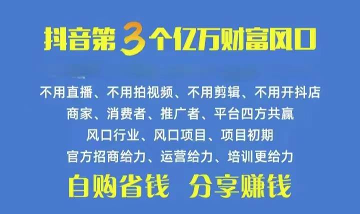 火爆全网的抖音优惠券 自用省钱 推广赚钱 不伤人脉 裂变日入500+ 享受…-领航创业网