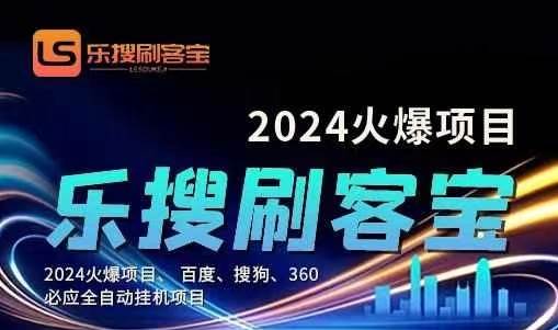 自动化搜索引擎全自动挂机，24小时无需人工干预，单窗口日收益16+，可…-领航创业网